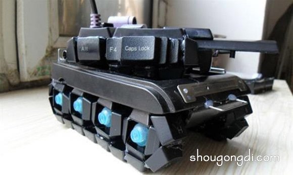 废键盘变废为宝DIY手工制作坦克模型的教程 - www.shougongdi.com
